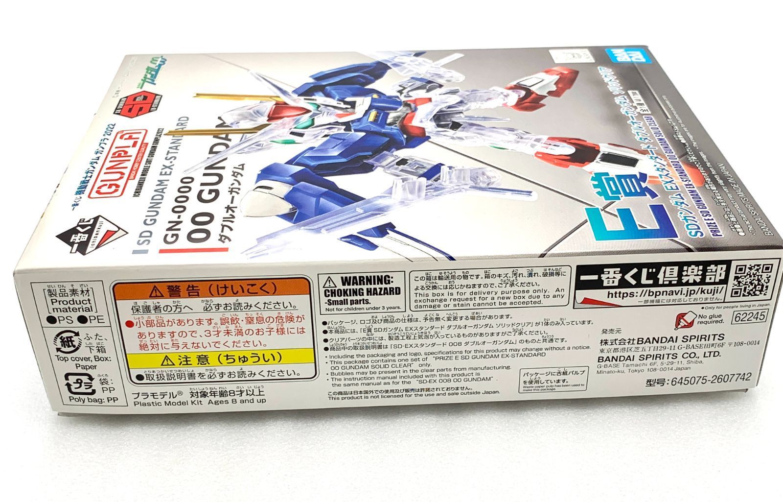 一番くじ 機動戦士ガンダム ガンプラ2022 E賞 SDガンダム EX