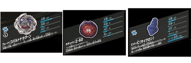 新品 【2点セット】ベイブレードX BX-34 スターター コバルト