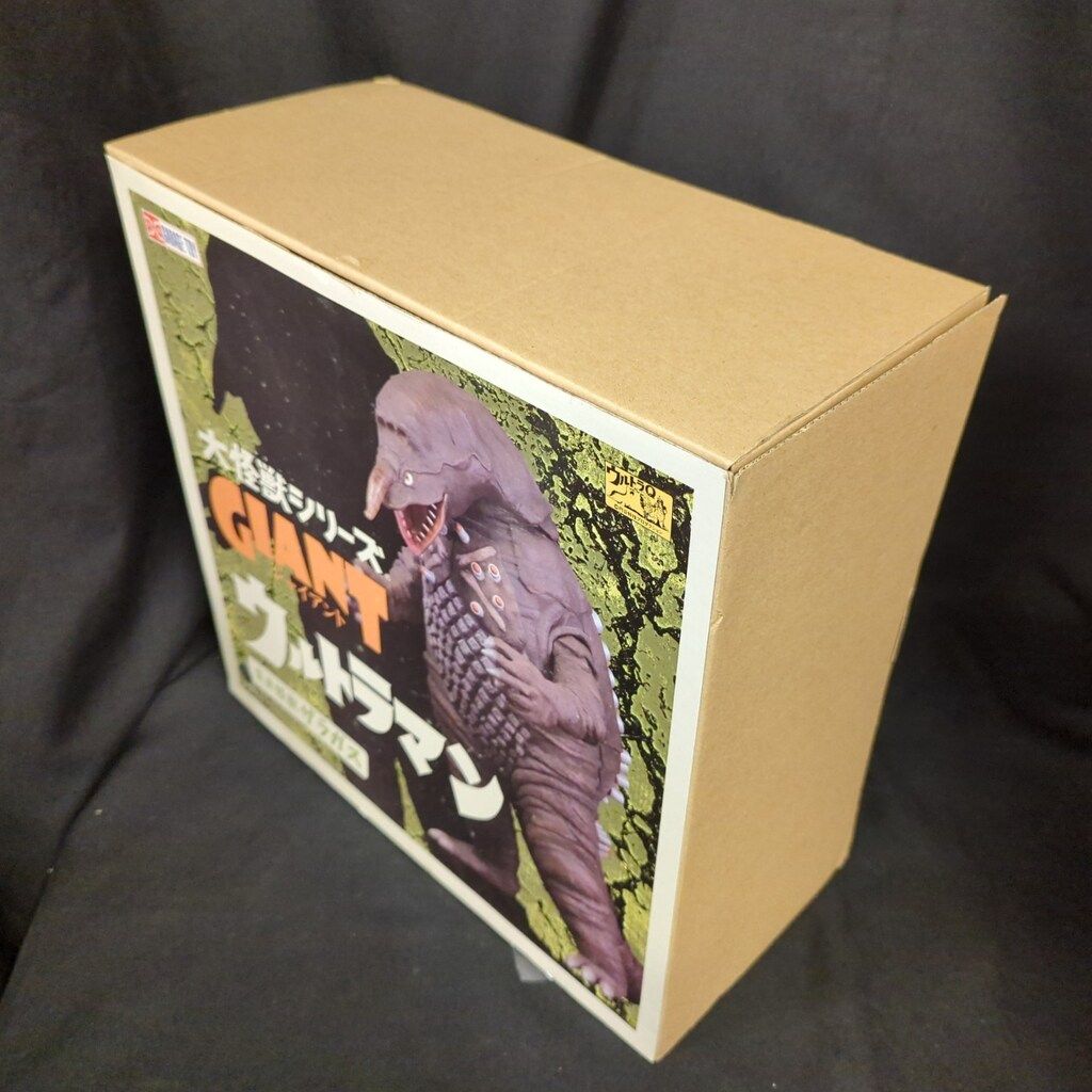 大怪獣シリーズGIANT