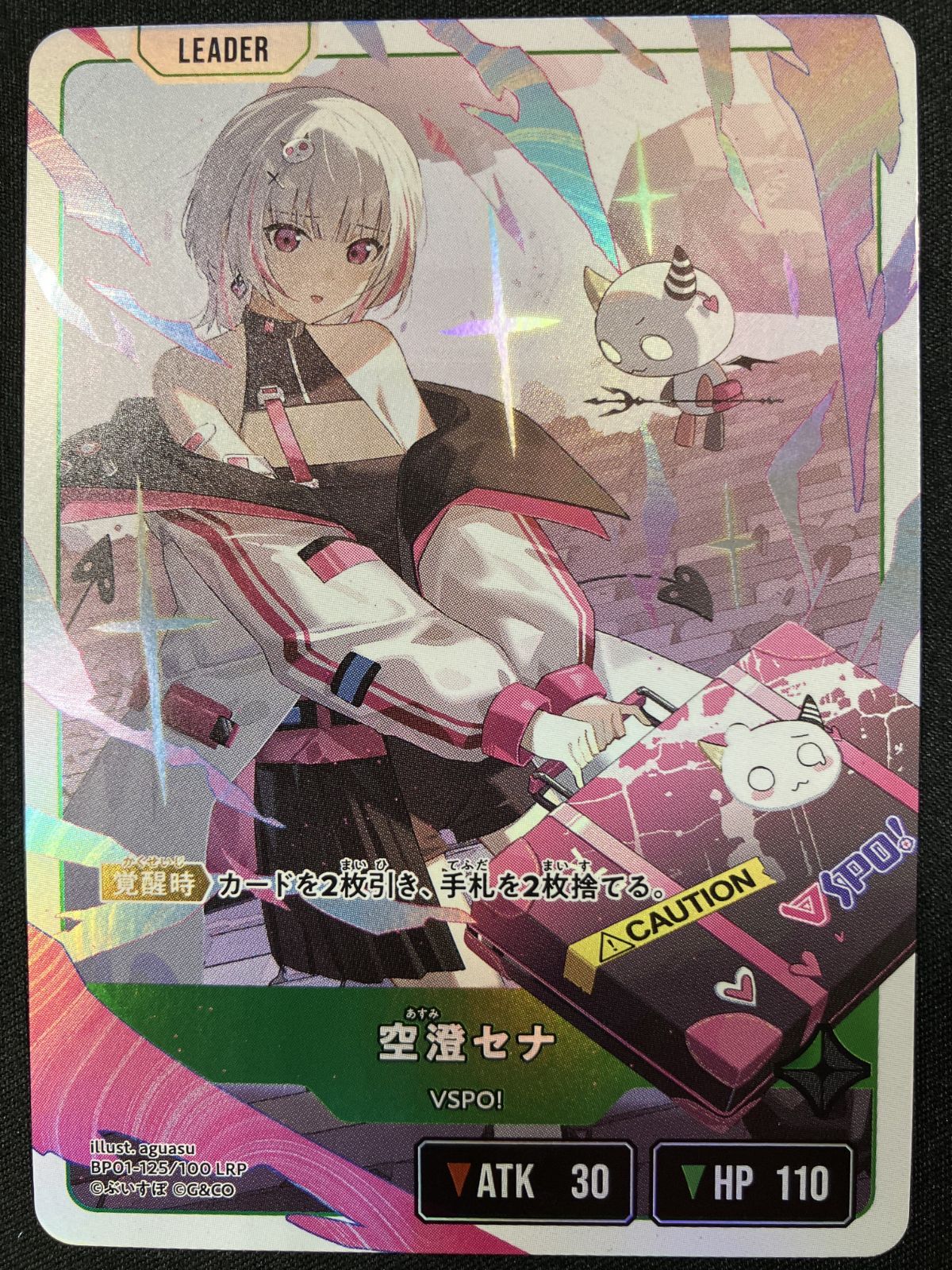 Xross Stars LRP 空澄セナ BP01-