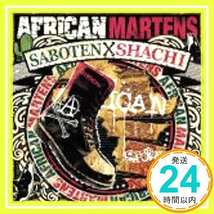 AFRICAN MARTENS [CD] SABOTEN×SHACHI、 SHACHI; SABOTEN_02