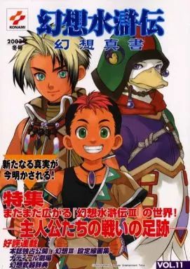 C*様 幻想水滸伝　2003年カレンダー C*様 幻想水滸伝 2003年カレンダー - メルカリ