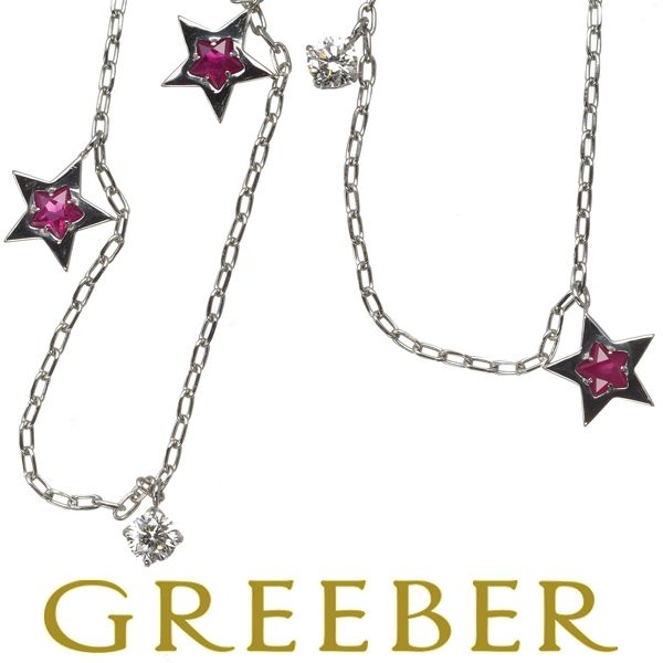 ルビー 0.18ct ダイヤ ダイヤモンド 0.10ct ステーション スター 