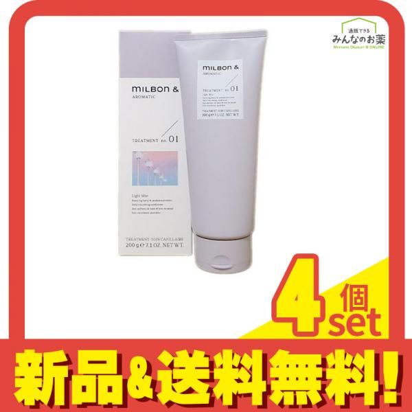 ミルボンアンドトリートメント  no.01 サンダルウッドu0026ベリー チューブ 200g 4個セット まとめ売り