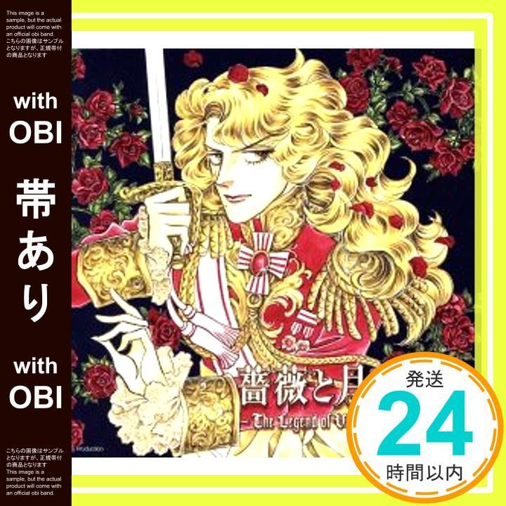 帯あり 薔薇と月と太陽~The Legend of Versailles 初回 盤A CD Takamiy_07