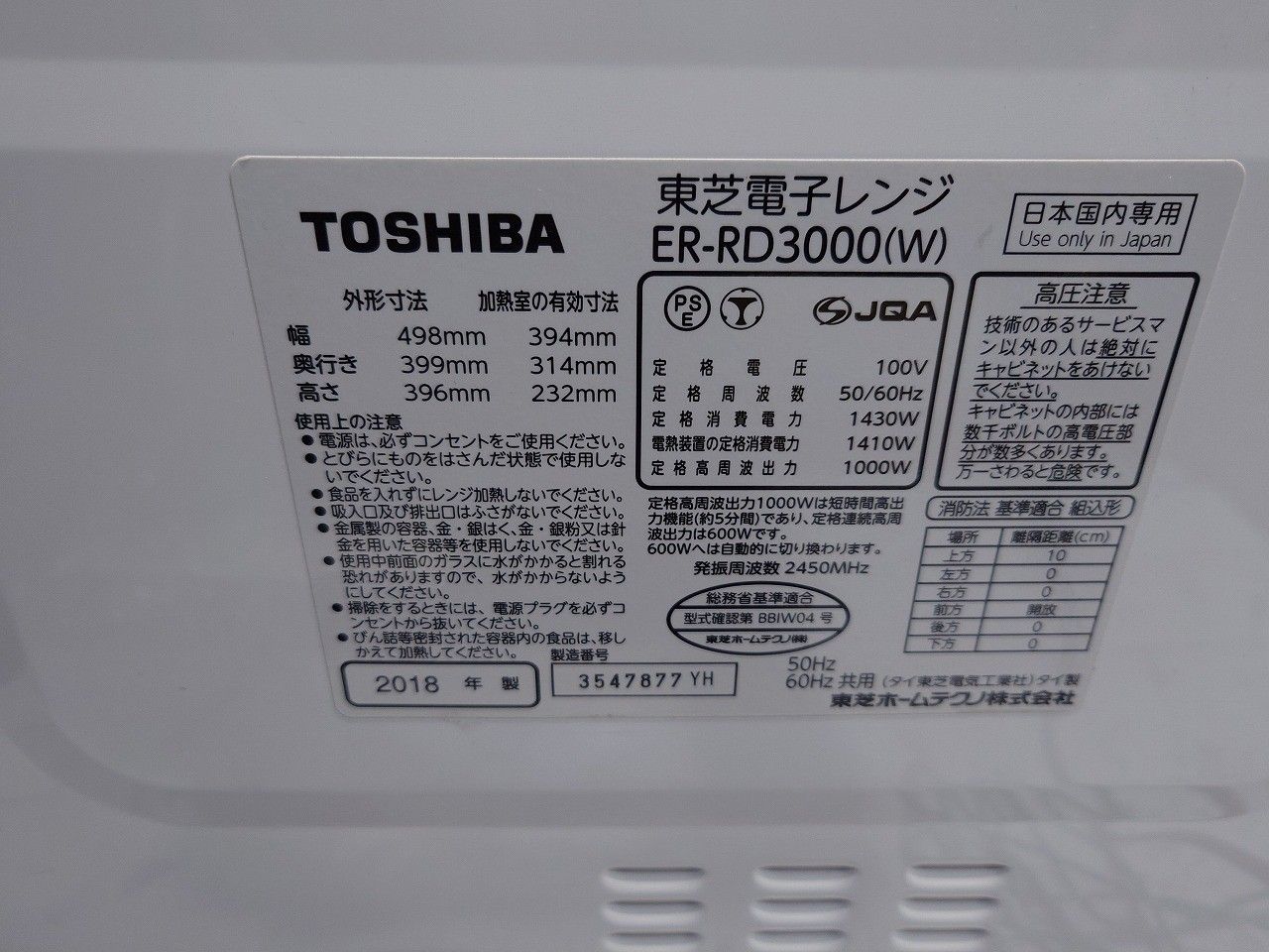 グランホワイト