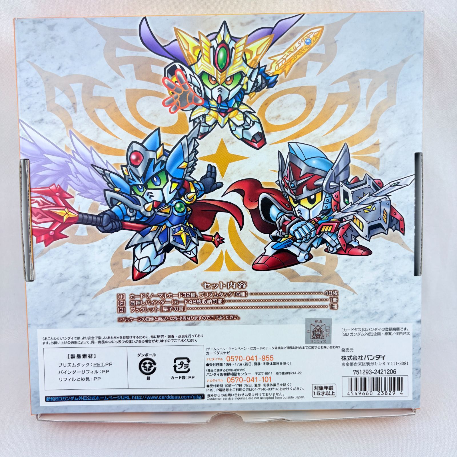 美品 新約SDガンダム外伝 新世聖誕伝説 紅き月光と皇子の鎧