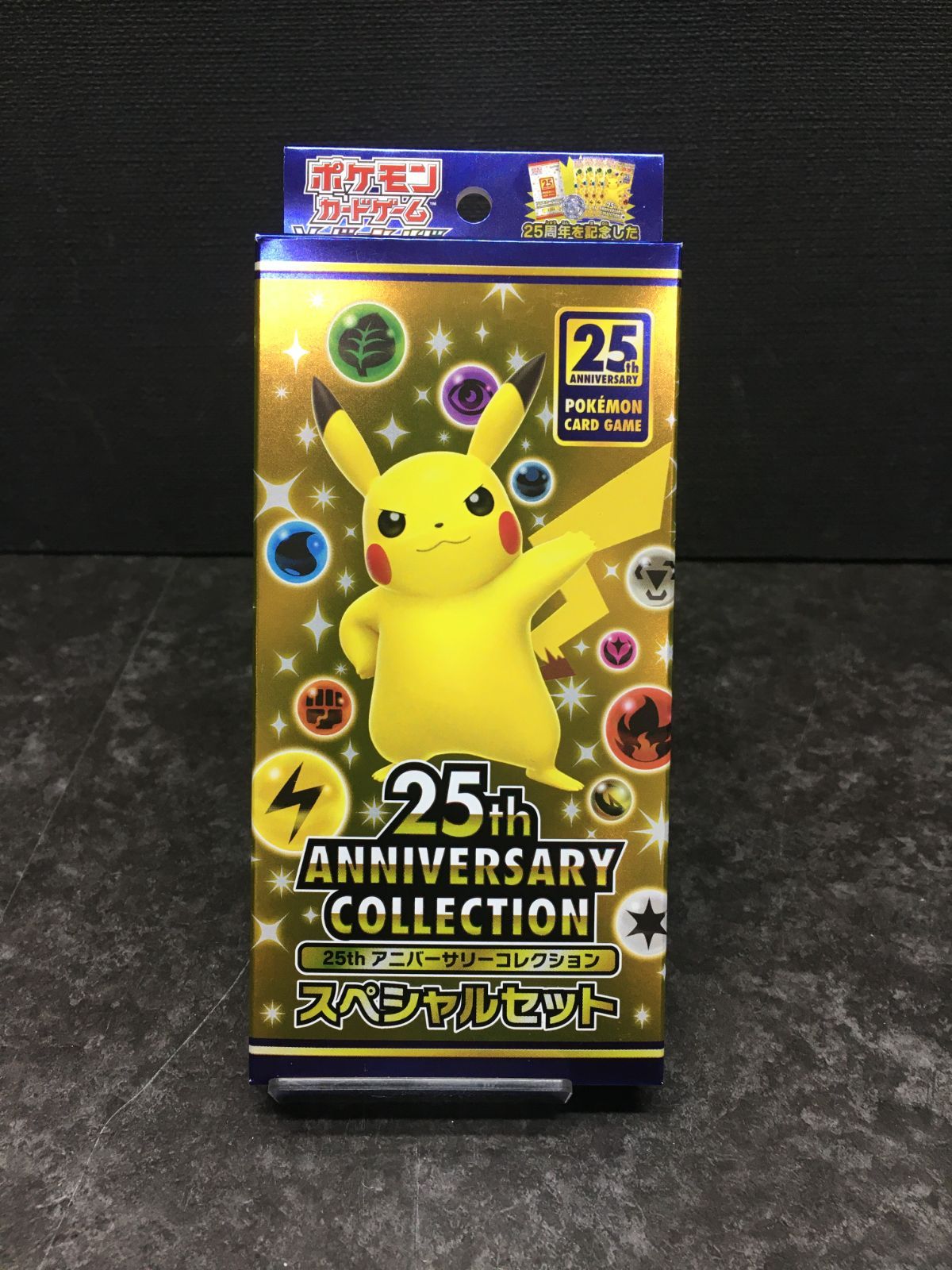 ポケモンカード２５teアニバーサリーコレクションスペシャルセット