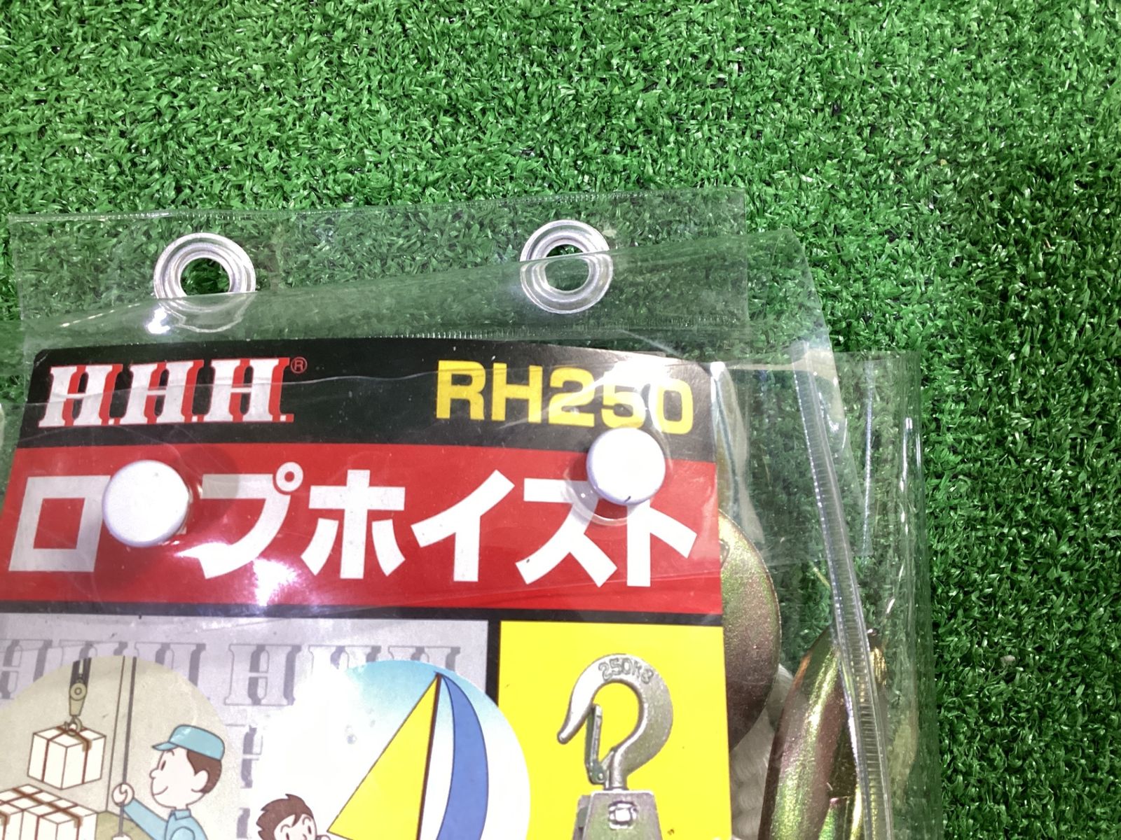 H.H.H. RH250