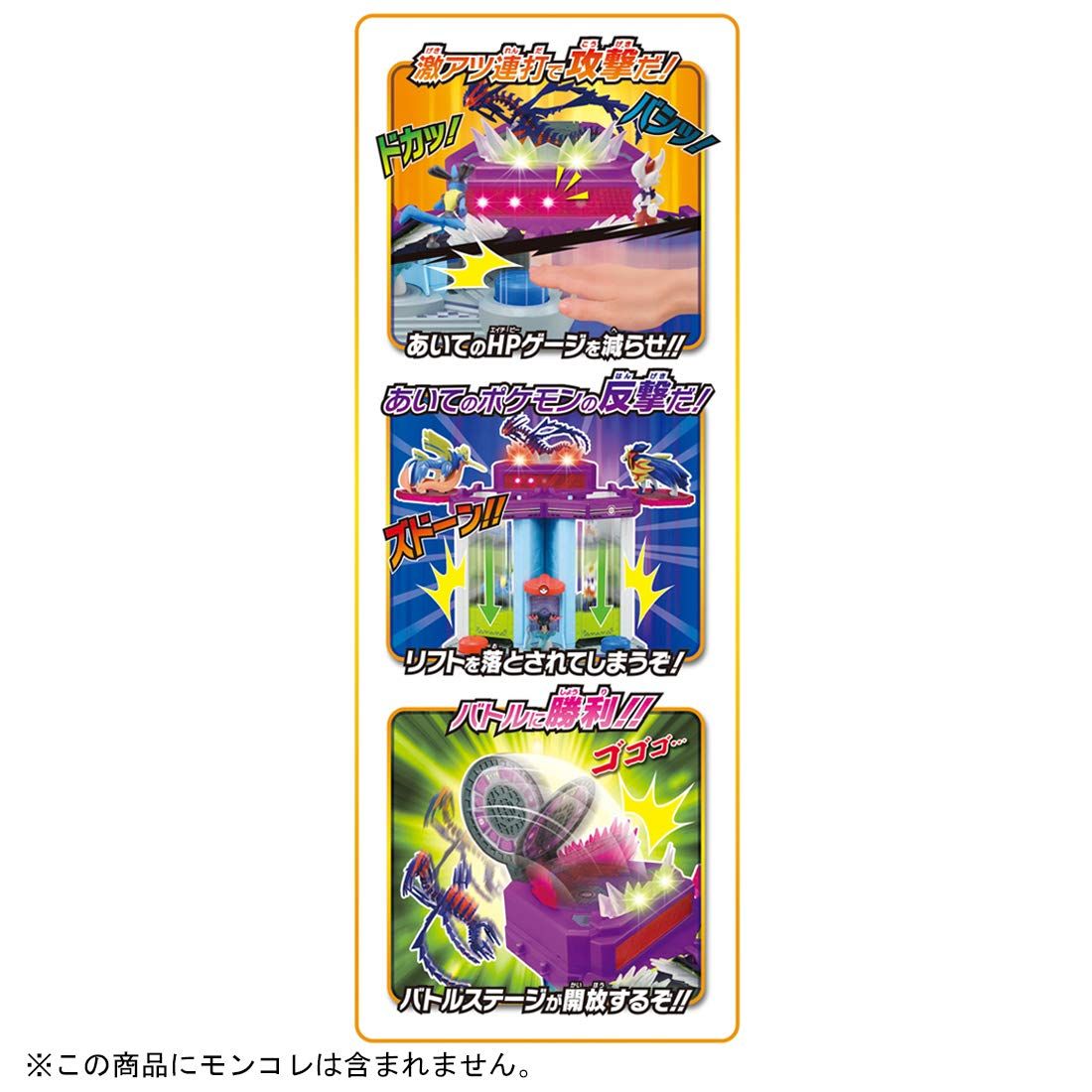 ポケットモンスター モンコレ 無限連打!! キョダイバトルタワー - メルカリ