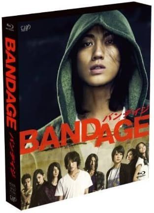 BANDAGE DVD , CD, パンフレット、オフィシャルブック 赤西仁 値下】赤西仁主演映画 BANDAGE オフィシャルブック♡ - メルカリ
