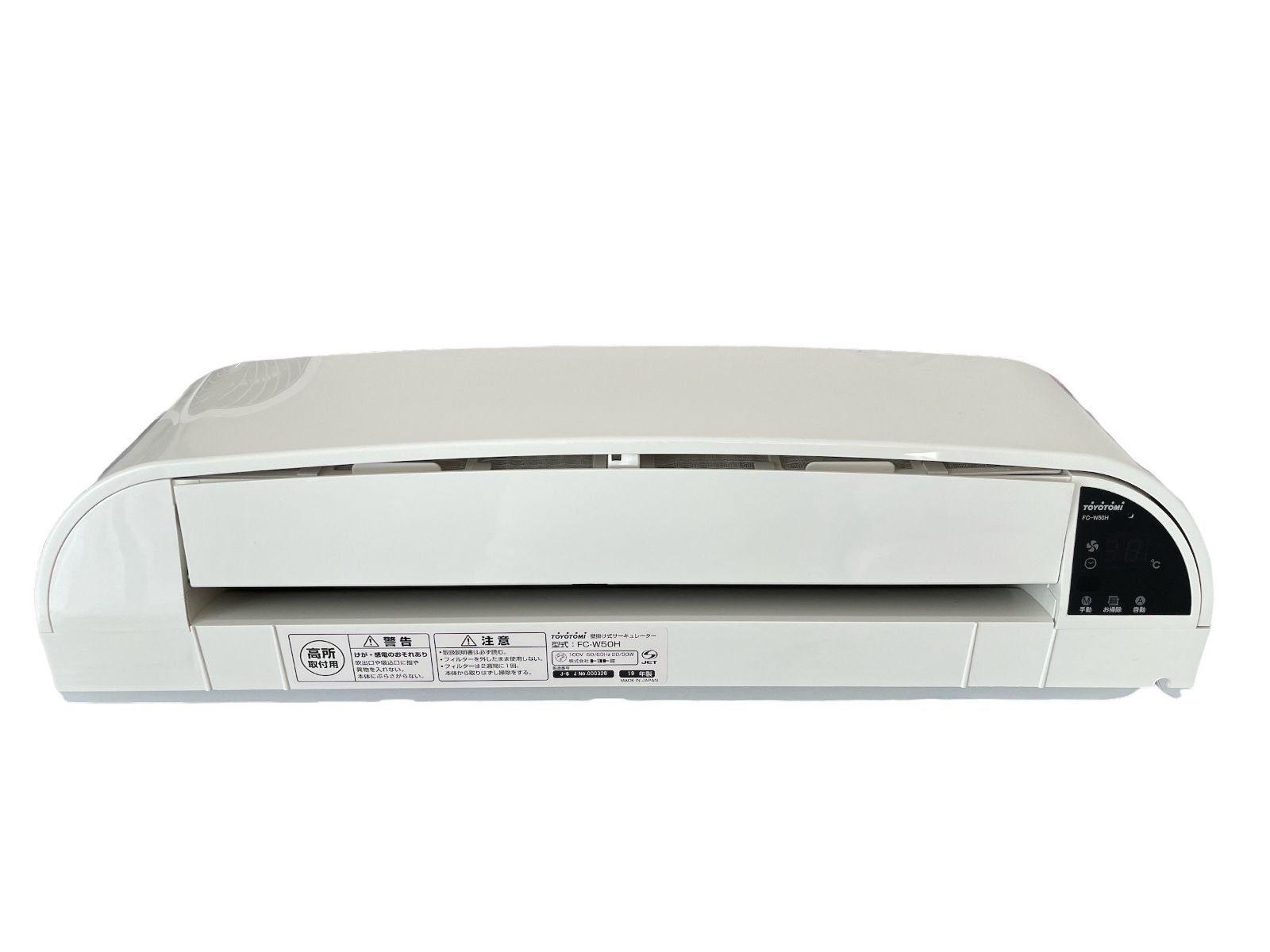 トヨトミ 壁掛けサーキュレーター リモコン付き ホワイト FC-W50H トヨトミ 壁掛けサーキュレーター リモコン付き ホワイト FC-W50H