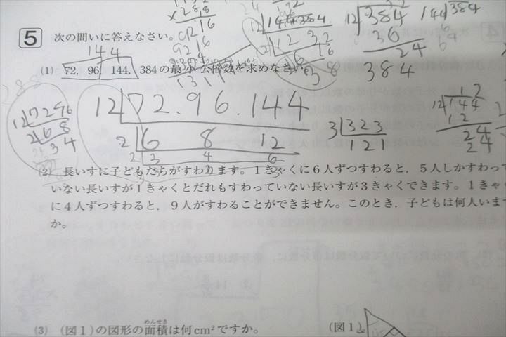 SAPIX サピックス 4年 3/7月度復習テスト 国語/算数/理科/社会 2022