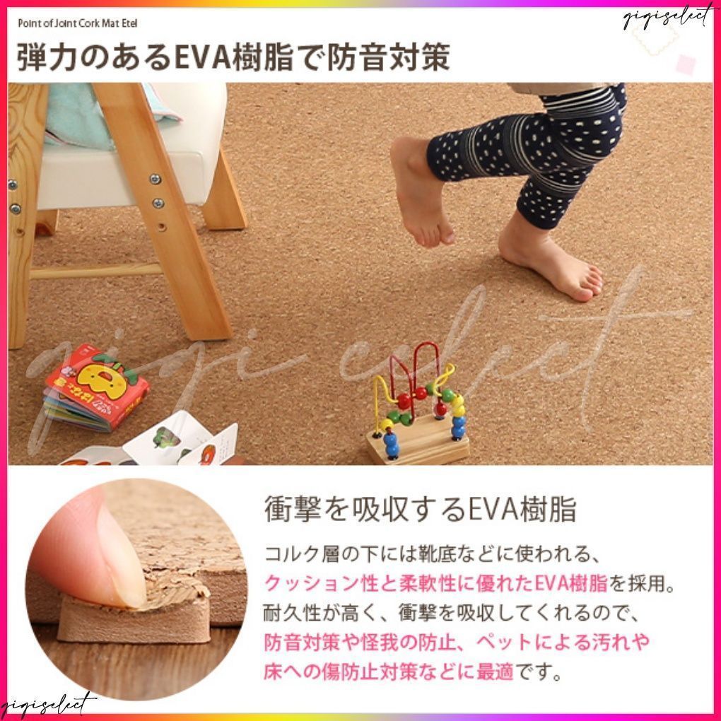 サイドパーツ付き ジョイントコルクマット