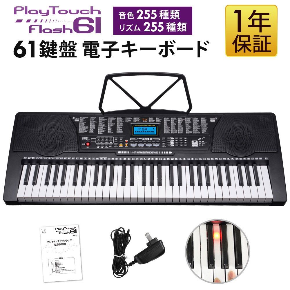 SunRuck 電子キーボード 61鍵盤 光る鍵盤 日本語表記 SR-DP04 - 壱番館
