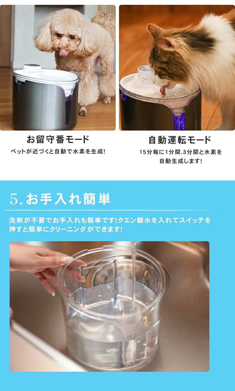 ワンにゃん＆水素水ペット用給水器[新品未使用]