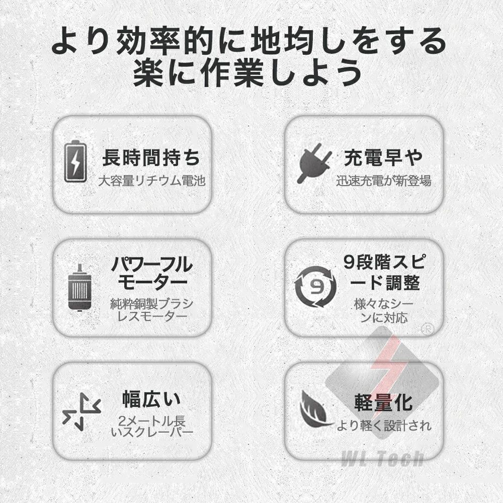 電動スクリード