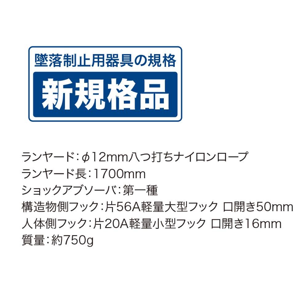 新規格品 Φ12mm八つ打ちナイロンロープ