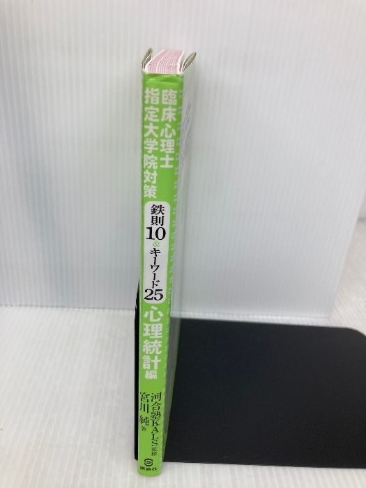 心理臨床大事典　✴︎期間限定値下げ 心理臨床大事典 | 氏原 寛 |本 | 通販 | Amazon