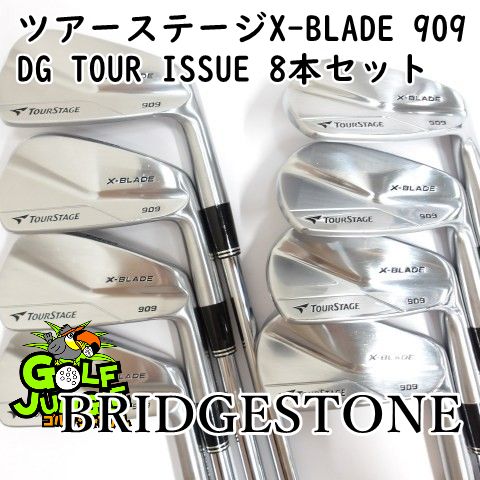 アイアンセット ブリヂストン ツアーステージX-BLADE 909 DG TOUR ISSUE 8本セット S200 27 アイアンセット セット スチールシャフト おすすめ メンズ