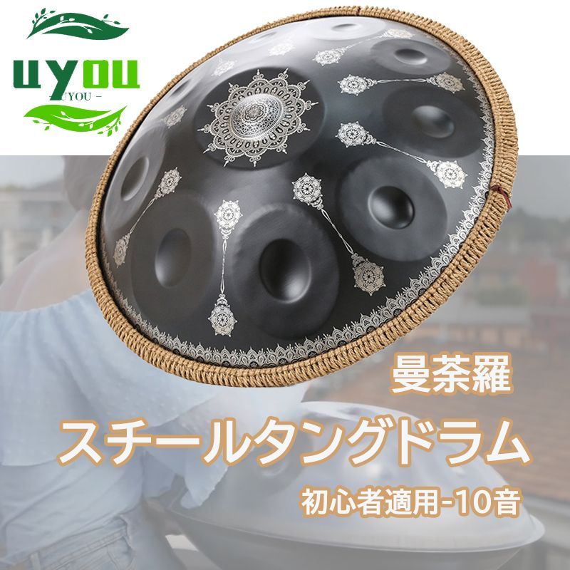 スチールタングドラム ハンドバンドラム ハンドパン プロ 7個セット スチールドラム 10音 D調 ハンドパンドラム パーカッション 楽器 瞑想 ドラム スタンド付き handpan タンバリン楽器 標準直径56cm 10音-曼荼羅