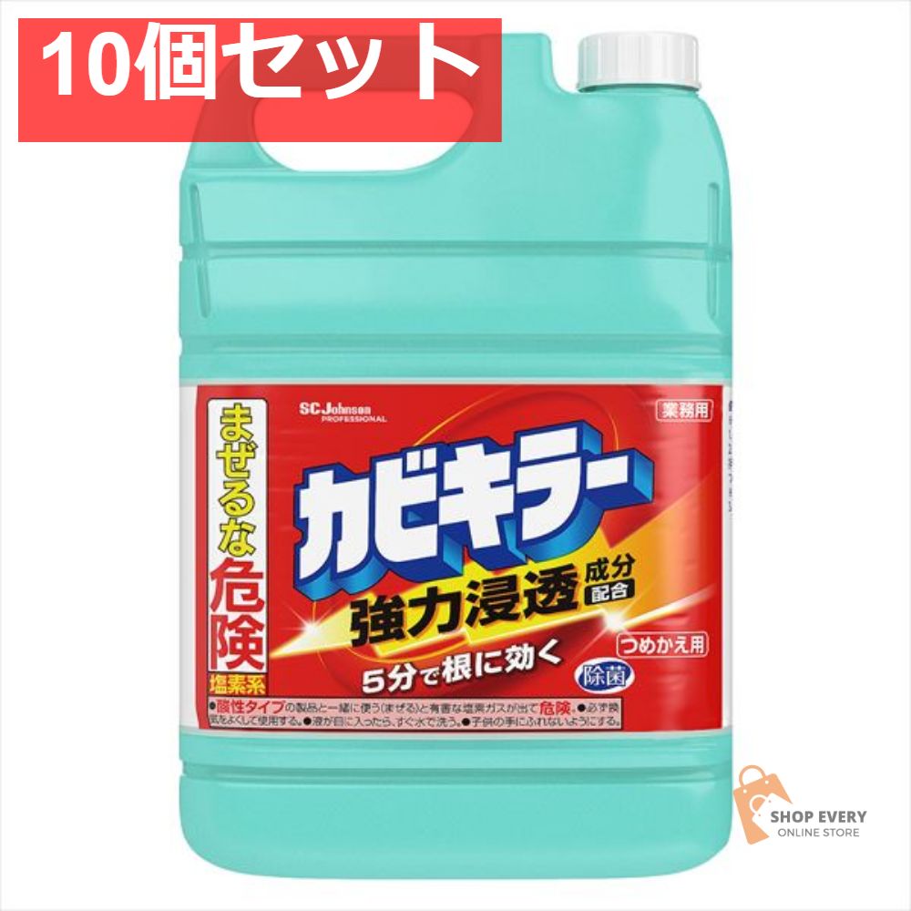 カビキラー つめかえ 業務用 10個セット まとめ売り
