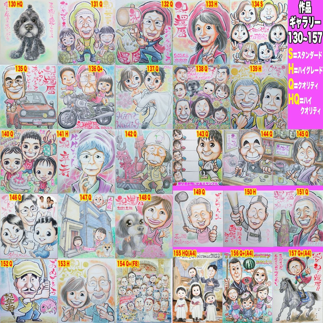 似顔絵オーダー　にょにょにょん　B4 16名様　還暦 カワイイ似顔絵オーダー 文字無料 還暦 - メルカリ