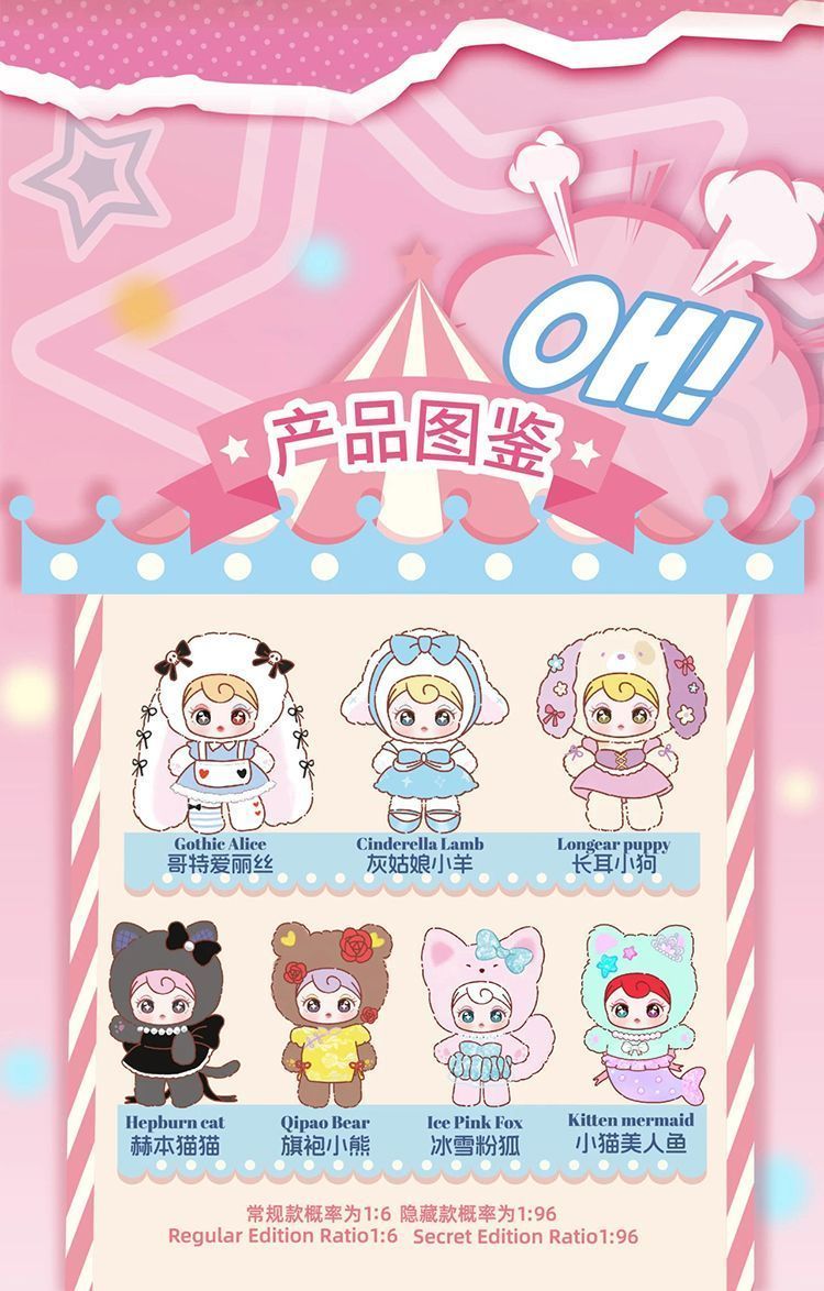 Sunycoco 反逆甜心シ リーズ ぬいぐるみ ブラインドボックス