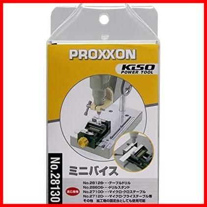 プロクソン(PROXXON) ミニバイス ドリルスタンド テーブルドリル