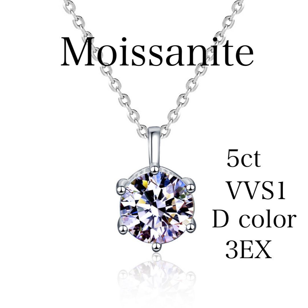 5ct モアサナイトネックレス OG