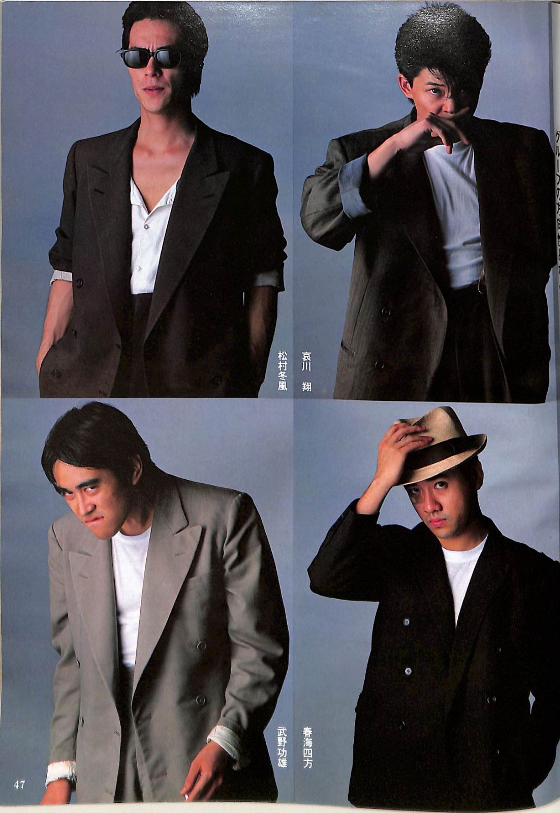 月刊　写楽　1984年11月　表紙：一世風靡セピア 雑誌 SHAGAKU/写楽 11月号'84『表紙 : 一世風靡セピア』の通販