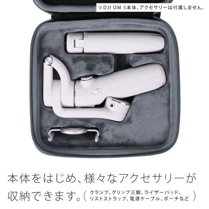 DJI OM5 ケース OM5 カバー セミハード DJI OM5 アクセサリー 本体