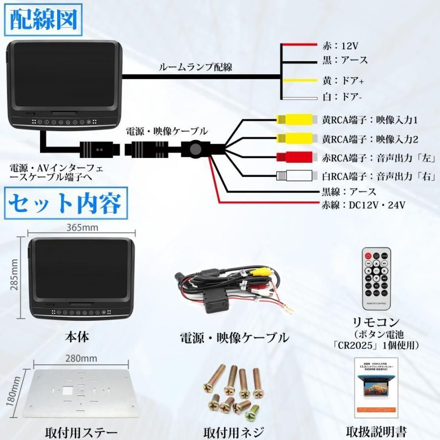 13.3インチフリップダウンモニター フルHD 1080P 超薄型 軽量化 全開120度 LEDルームランプ付き HDMI入力可能 MicroSD/ USB RCA PR223 - メルカリ