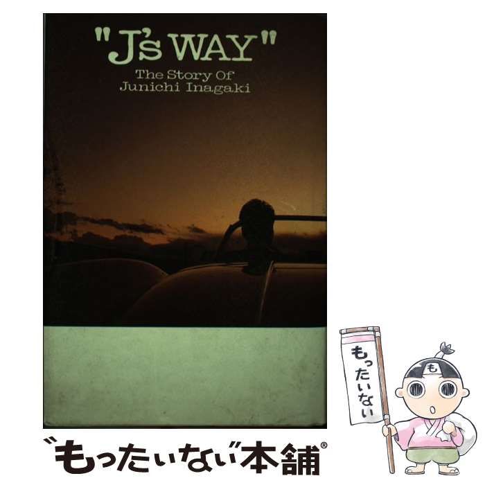 【中古】 Ｊ’ｓ　ｗａｙ Ｔｈｅ　ｓｔｏｒｙ　ｏｆ　Ｊｕｎｉｃｈｉ　Ｉｎａｇ/シンコーミュージック・エンタテイメント/水田静子 中古】 J's way the story of Junichi Inagaki / 水田静子