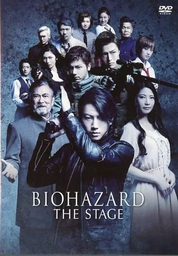 その他DVD 舞台 BIOHAZARD THE STAGE