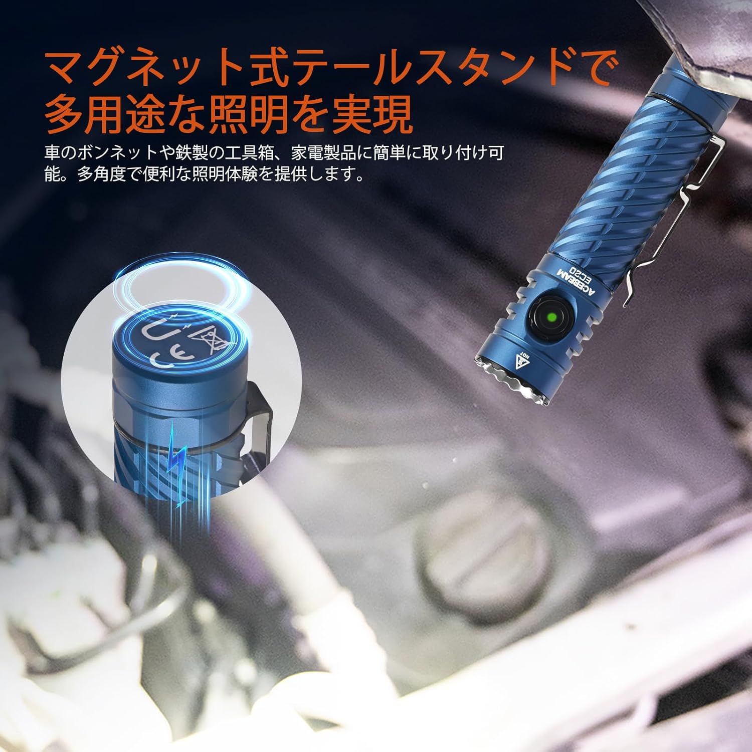 ACEBEAM