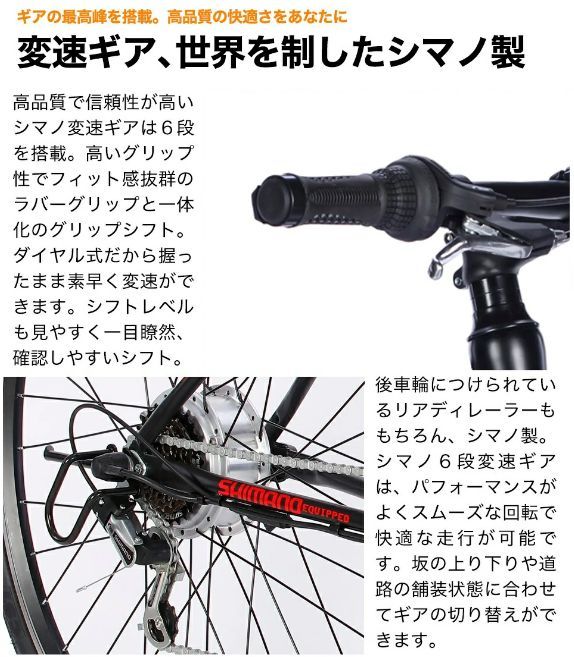 6時間限定！15％OFF！】新品☆送料無料 電動クロスバイク シマノ6段 