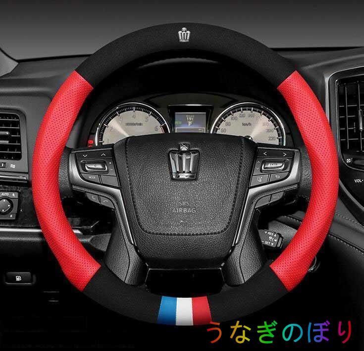 04激レアトヨタ クラウンハンドルカバー高級革ステアリングカバー運動型