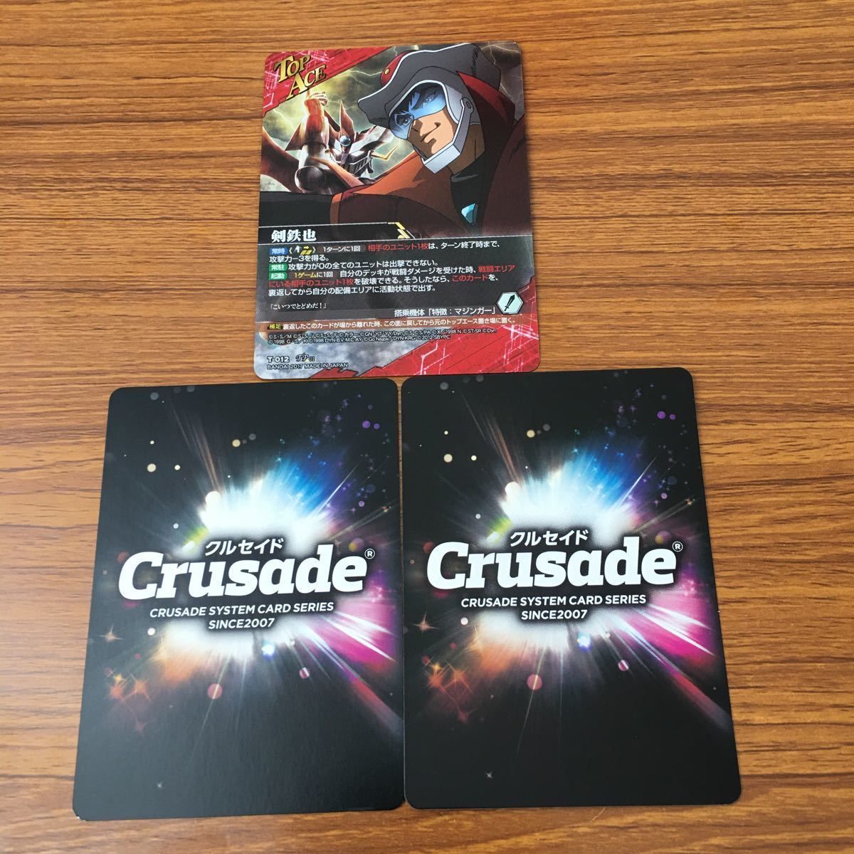 亜84 カード トレカ まとめ クルセイド マジンガーZ ルスト 亜84 カード トレカ まとめ クルセイド マジンガーZ ルスト