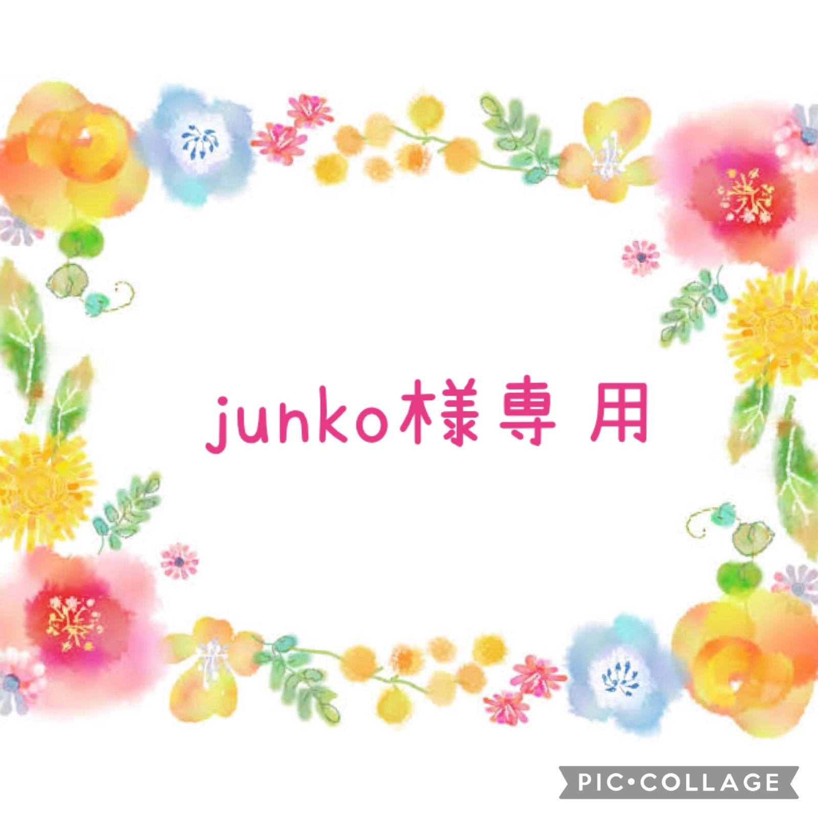 junko様専用 - carino creare - メルカリ