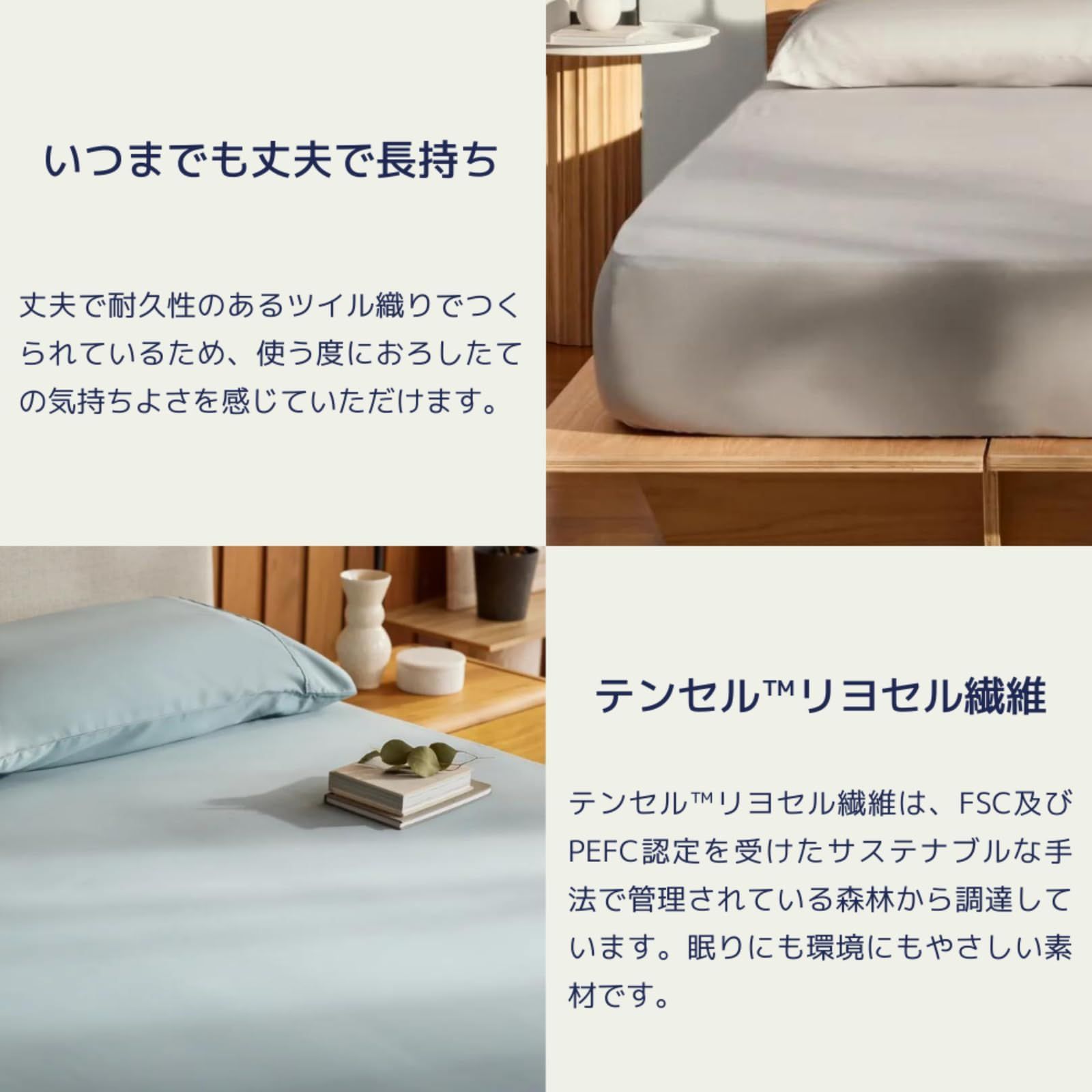 テンセル リヨセル繊維