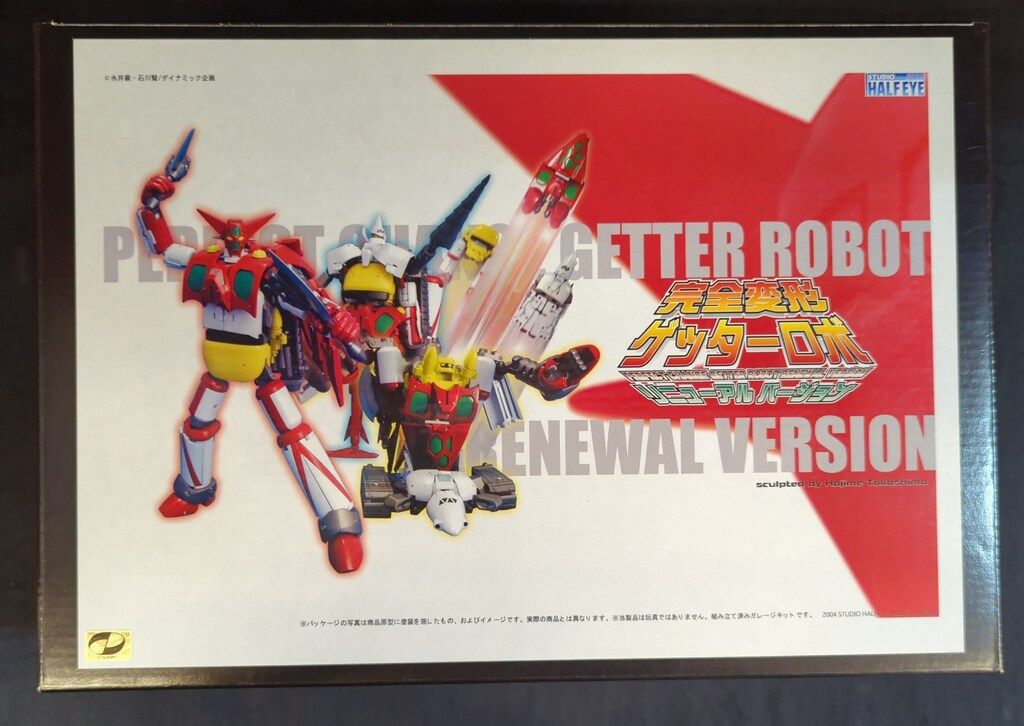 ハーフアイ 完全変形|ゲッターロボ ゲッターロボ リニューアルver 復刻版|完全変形 特典無
