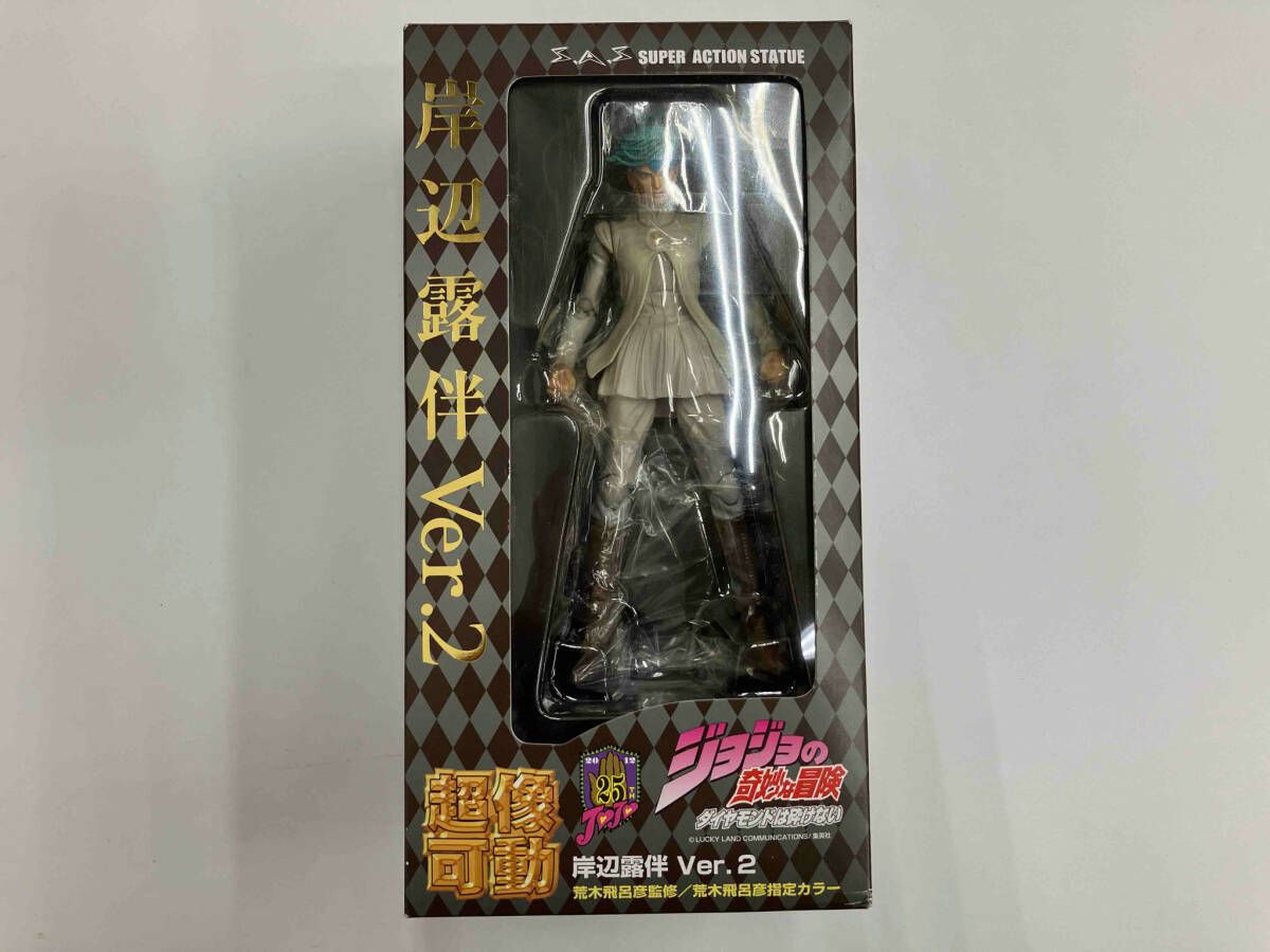 現状品 超像可動 ジョジョの奇妙な冒険 第四部 45. 岸辺露伴 Ver.2 