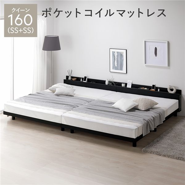 ベッド クイーン 160(SS+SS) 国産ポケットコイルマットレス付き ホワイト 連結 高さ調整 棚付 コンセント すのこ 木製(代引不可) ベッド クイーン160(SS+SS) 国産ポケットコイルマットレス付き(ハード