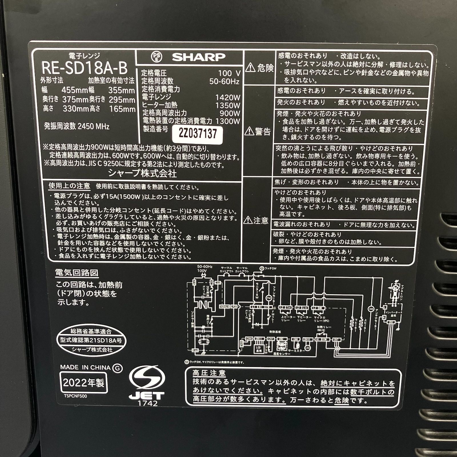 2022年製 SHARP オーブンレンジ RE-SD18A-B Amazon | シャープ オーブン レンジ RE-SD18A-B ブラック