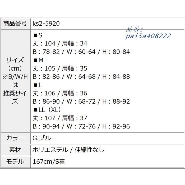 ノースリーブ膝丈タイトワンピース 青
