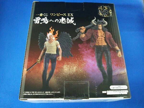 未開封品 B賞 在りし日のキング -魂豪示像- 一番くじ ワンピース