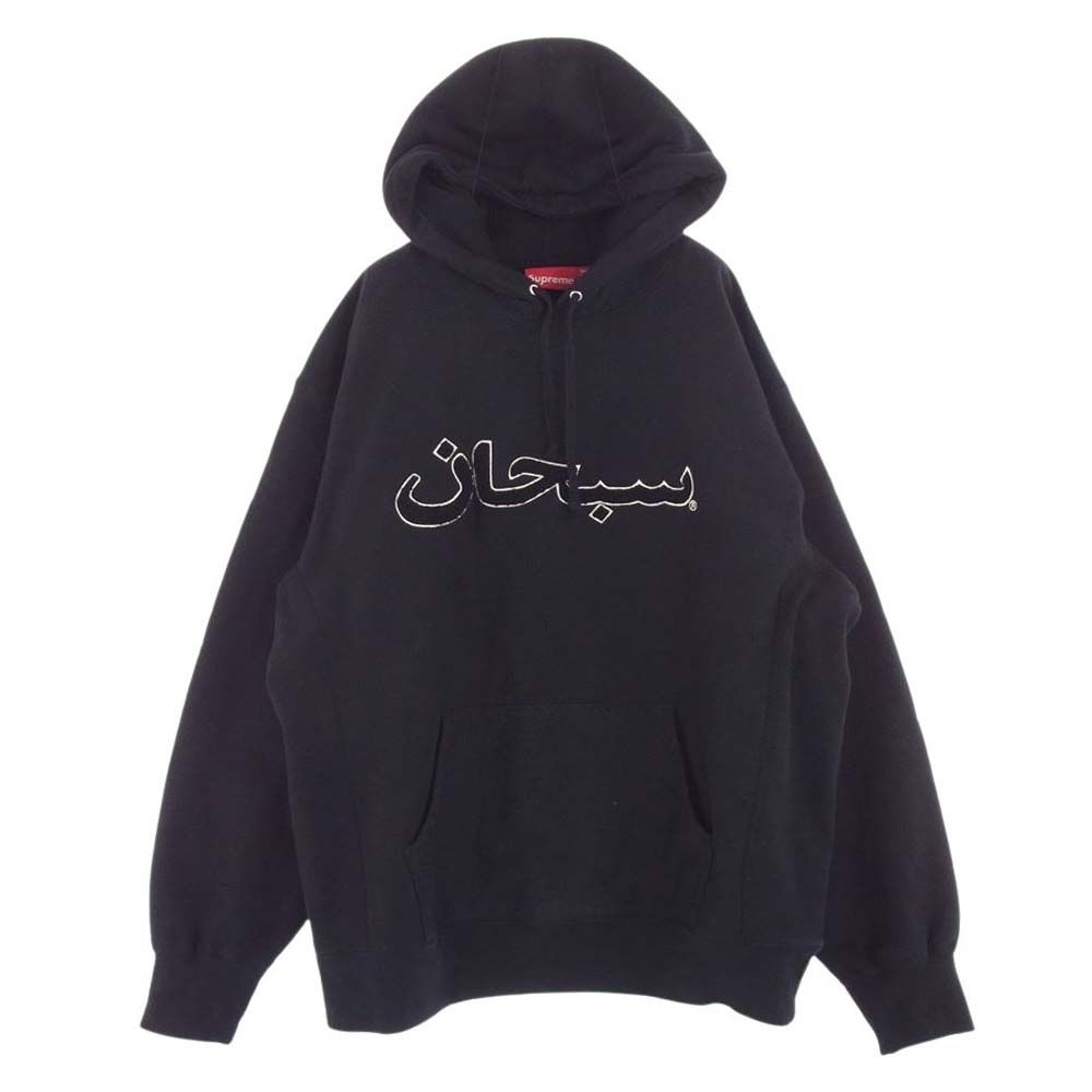 Supreme シュプリーム パーカー 21AW Arabic Logo Hooded Sweatshirt アラビック ロゴ フーディー パーカー ブラック系 L【中古】