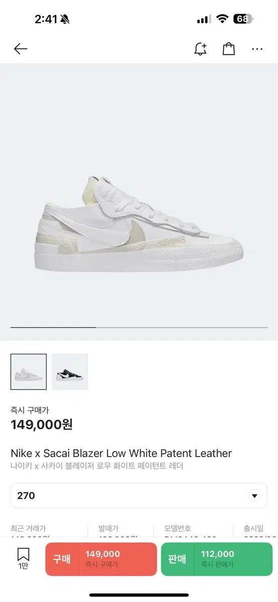 NIKE ナイキ sacai サカイ ブレーザー 270