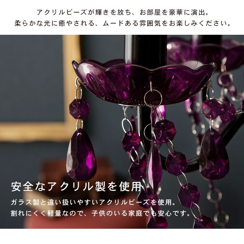シャンデリア
